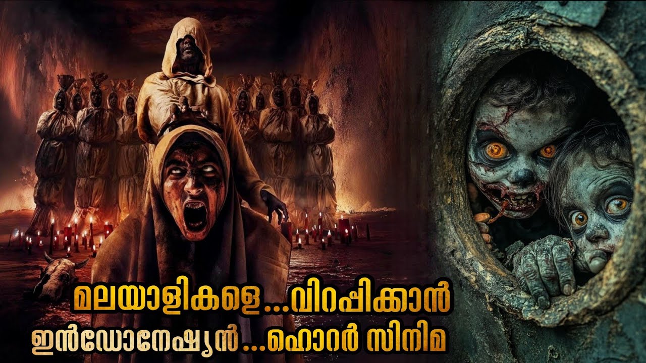 ഒരു നാടിനെ വിറപ്പിച്ച ചുടല യക്ഷി ; അവളെ കൊല്ലാൻ ഒരേയൊരു മാർഗം