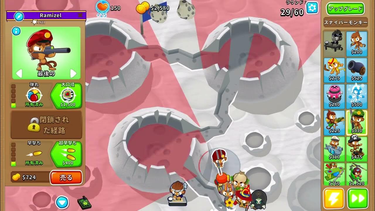 BTD6 Moon Landing Medium [WR] (742.816) YouTube