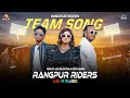 Rangpur Riders Team Of Fighters|Dola|GM Ashraf |Adib Kabir |Rangpur Riders|BPL Song|New BPL Song2025