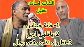 حساني القوصي و حسين المنشاوي _ خانة جيناس الدور كامل _ إنتظروا باقي الحفلة