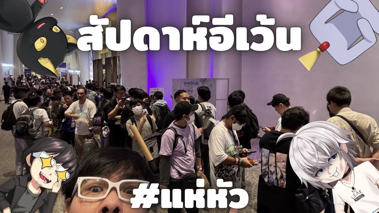 แห่-หัว Talk 108 อีเว้น ในวันนี้ เยอะจังวะ
