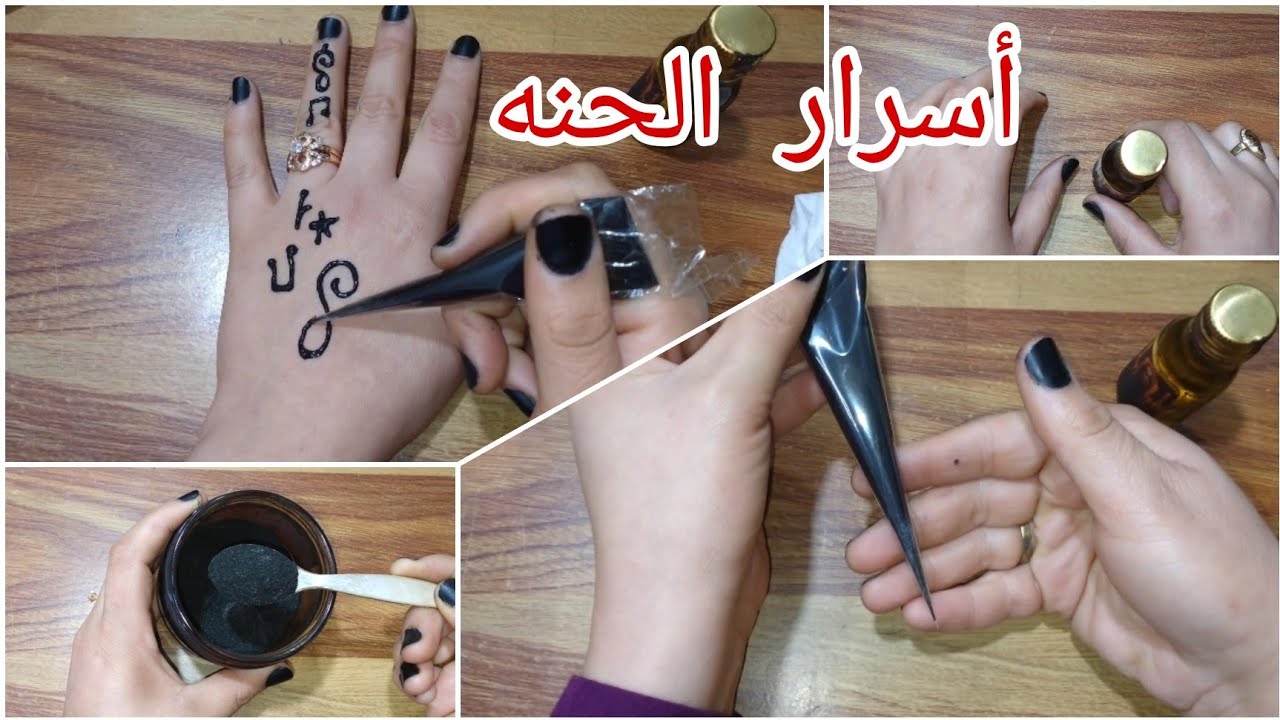 طريقه عجينه الحنه السودا بكل تفاصيلها وأسرارها /رسم حنه للعرايس ❤️