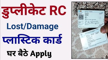 how to apply for duplicate rc online - duplicate rc kaise nikale | gadi ki rc kaise download kare