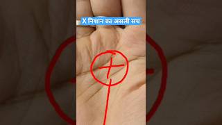 X निशान का &quot;असली सच&quot; कोई नहीं जानता 😯 #crosssign #palmreading