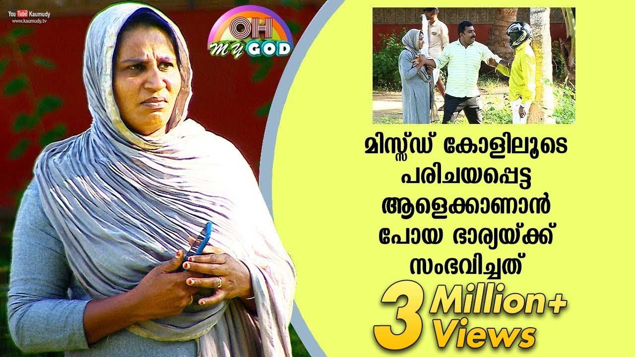 Wife meets guy who called her on phone, gets pranked by husband | #OhMyGod | EP 167 | Kaumudy