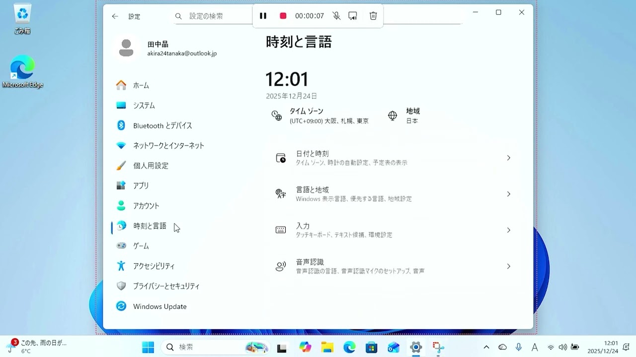 ✨届いてすぐ使える✨YouTubeも見れる✨Windows11✨快適SSD搭載✨ 画面を動画として保存するには（できるWindows 11 2026年 改訂5版