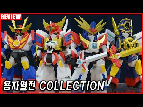 <strong>용자</strong>&amp;amp;<strong>용자</strong> - 용자열전 컬렉션 1탄 [REVIEW]