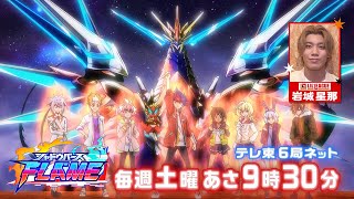 TVアニメ「シャドウバースＦ」放送中CM（LIL LEAGUE 岩城星那Ver.）