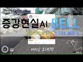 [Multi SUB/2회차] 1시간 10K 달리기도전 , SECC_베트남 Feat 증강현실