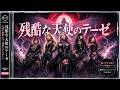 もしも『残酷な天使のテーゼ』がサードインパクト級のメロディアス嬢メタルだったら / 高橋洋子 - Lady's Metal cover style | Dreamy J-POP