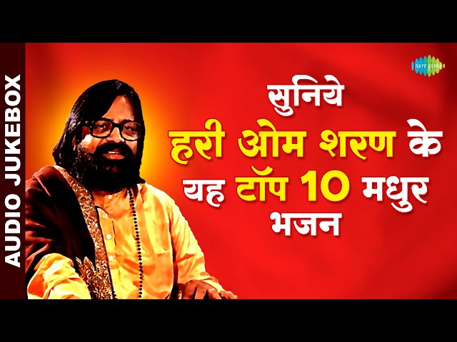 सुनिये हरी ओम शरण के यह टॉप 10 मधुर भजन | Shri Radhey Govinda | Data Ek Ram | Hari Om Sharan class=