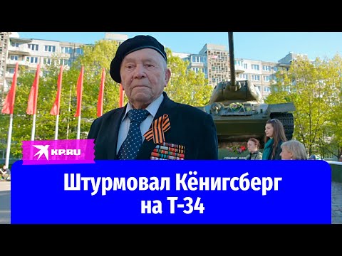 Ветеран Великой Отечественной Борис Пирожков: «Меня сажали всегда за пушку, я стрелял отлично»