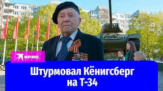 Ветеран Великой Отечественной Борис Пирожков: «Меня Сажали Всегда За Пушку, Я Стрелял Отлично»