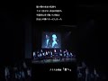 君へ(児童合唱Ver )ほたて児童合唱団  #shorts