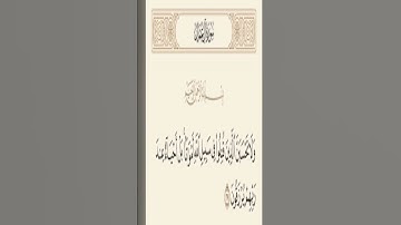 سورة ال عمران الاية 169