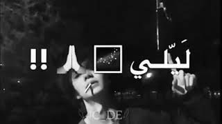 هيني واقف على حياللي🖤💔حلمي بين عيني وعيني😢حالات وتس 💫💔