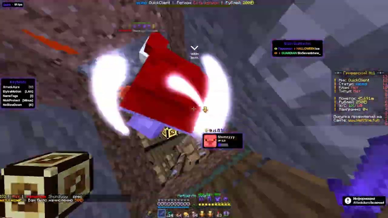 😵‍💫УБИЛ WELLMINE 😵‍💫 РАЗДАЛ BYPASS 😵‍💫 С ЧИТОМ QUICK CLIENT😵‍💫 LONYGRIEF | REALLYWORLD