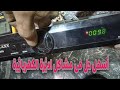 صيانة ريسفير جلاكسي ٩٩٩قاطع بور