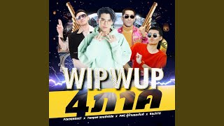 Download Lagu WIP WUP (4 ภาค) Download Lagu WIP WUP (4 ภาค)