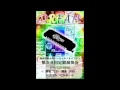 【ら・ら・ら - 大黒摩季】 関学ハモソ