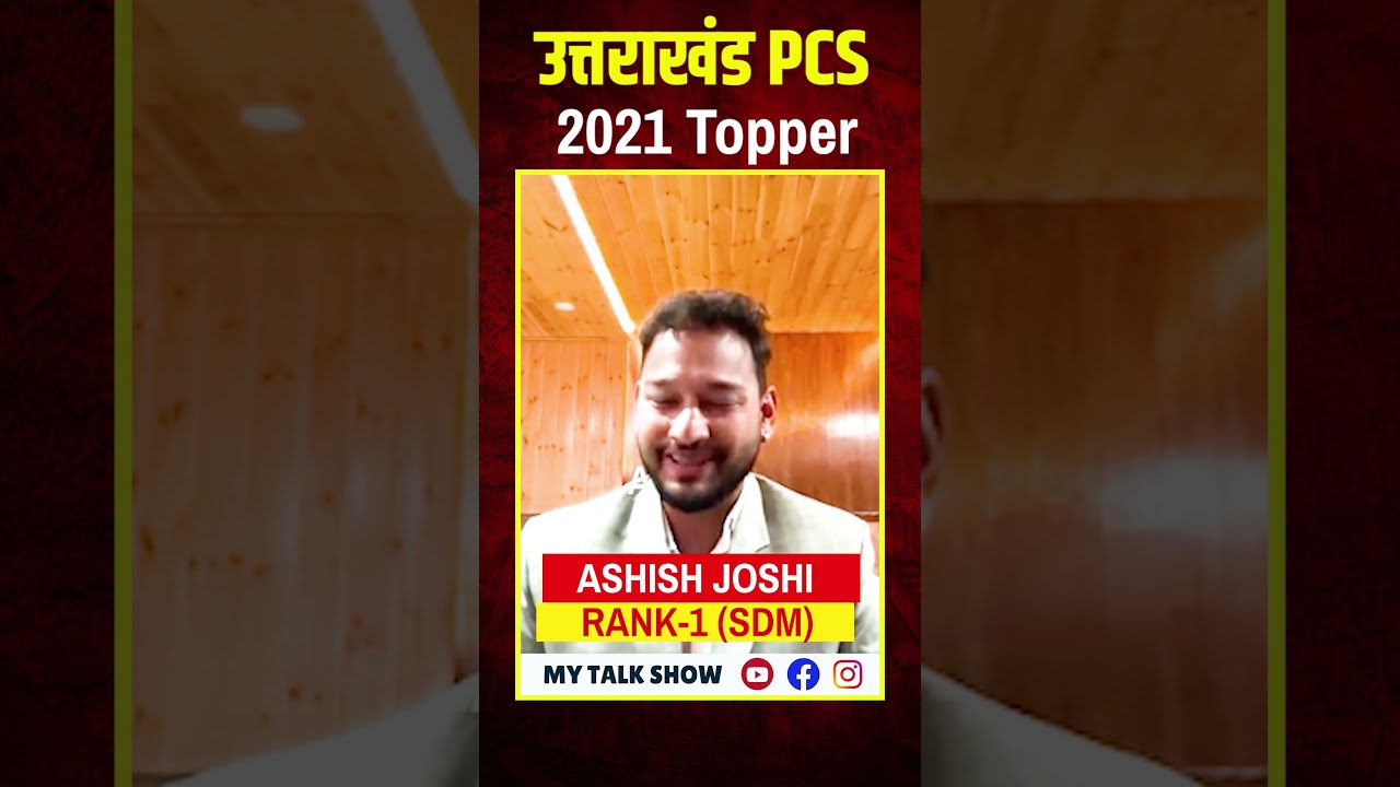 Uttarakhand PCS Topper Ashish Joshi Rank -1 