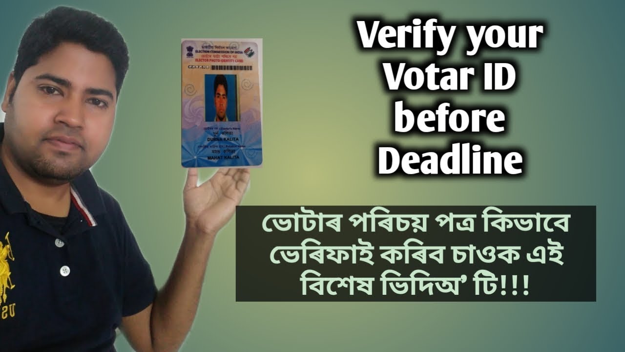 Votar ID verification process in Assamese