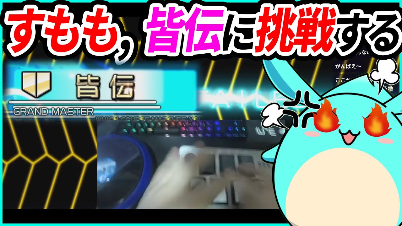 すももん Former Kaiden Sumomo will attempt to obtain the Kaiden rank