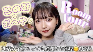 お久しぶりのルームツアー！汚部屋とか絶対言うなよ？？【room tour】