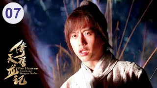 The Heaven Sword and Dragon Saber EP 07 | The sword girl gathered peerless artifacts