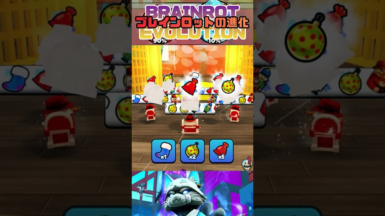 ブレインロットの進化/Brainrot Evolution 12/28のライブイベントの箱でクリスマスコンビの素材を集めていく2！ 