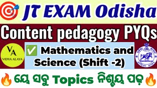 JT Content pedagogy (Math &amp; Science)PYQs|Category -II, Science|କେମିତି  ଆସିଥିଲା ପ୍ରଶ୍ନ|Vidya Alaya