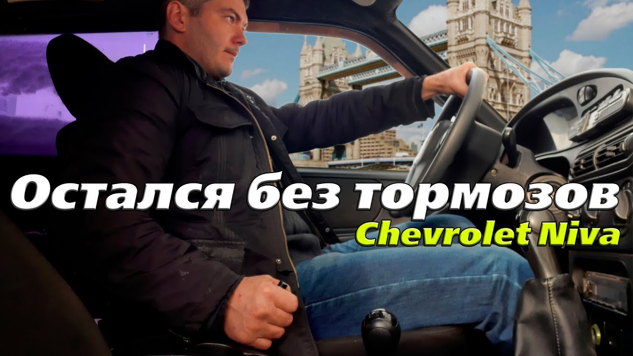 Chevrolet niva bertone edition
