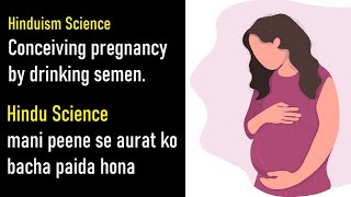 Hindu Science | Conceiving pregnancy by drinking semen