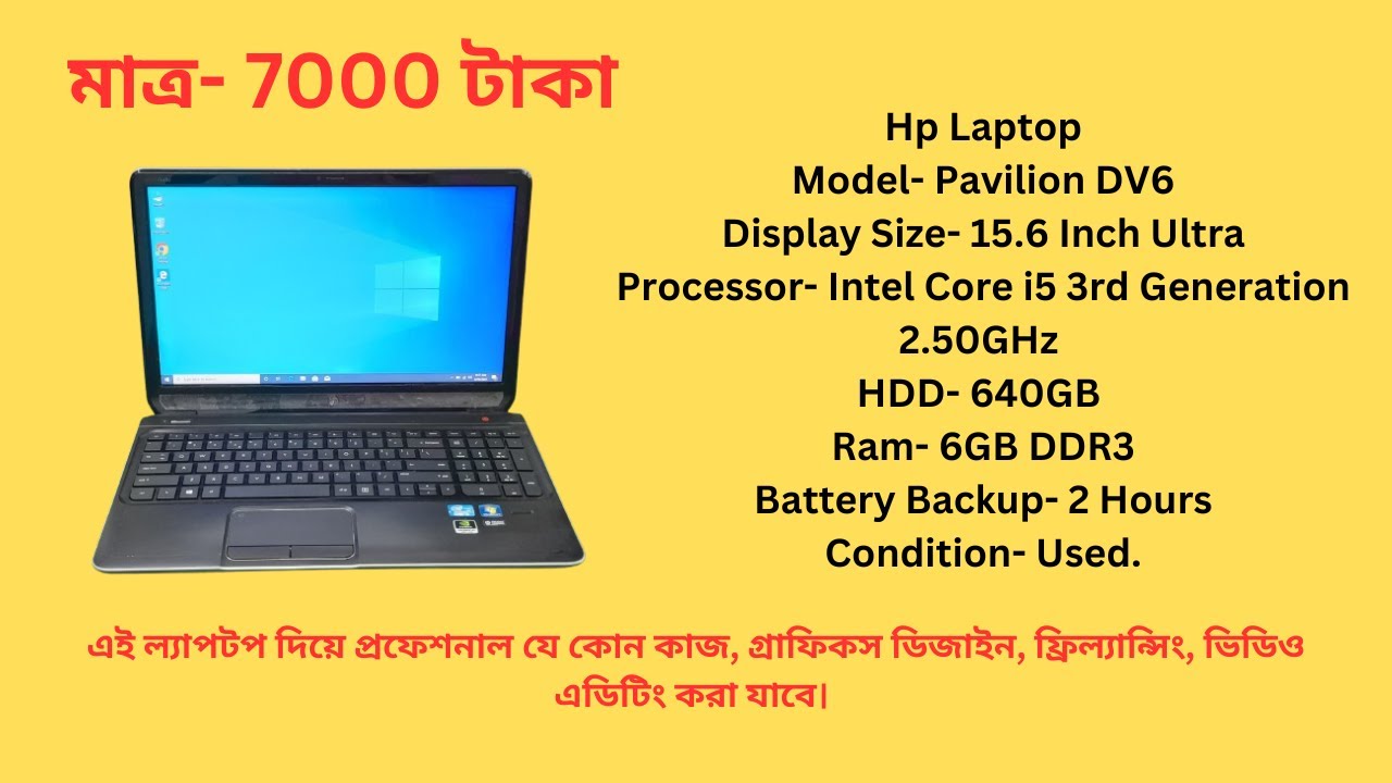 Hp Core i5 3rd Gen-Used Laptop-640GB HDD-6GB Ram