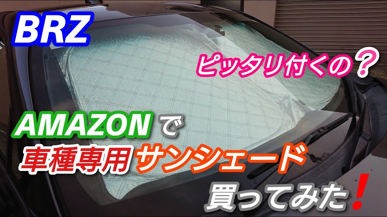 BRZ] Does it fit perfectly? I bought a custom-fit sunshade❗ - YouTube