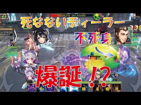 【キングスレイド】キャラの組み合わせが楽しい！不死身のディーラーを紹介！【爆誕】