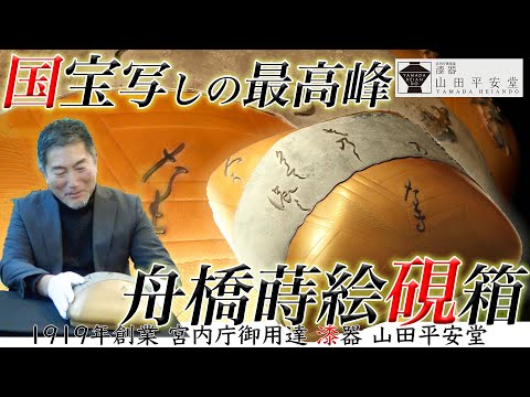 【本当に稀少】山田平安堂 1980年代の日本橋本店時代 木製本漆 文庫箱 化粧箱 本当に稀少】山田平安堂 1980年代の日本橋本店時代 木製本漆