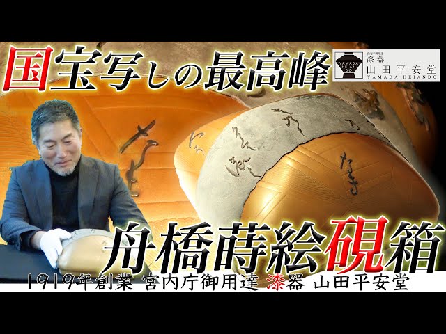 【本当に稀少】山田平安堂 1980年代の日本橋本店時代 木製本漆 文庫箱 化粧箱 本当に稀少】山田平安堂 1980年代の日本橋本店時代 木製本漆 文庫箱