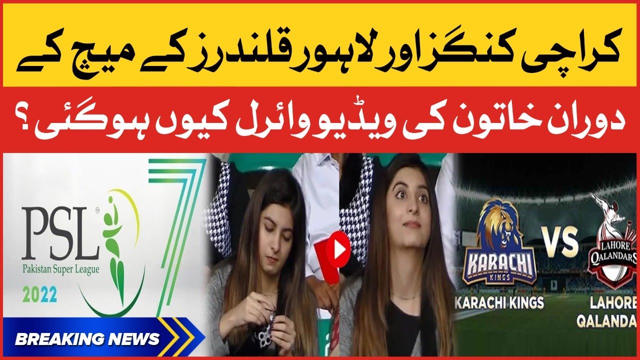 Girl Video Went Viral During Karachi Kings vs Lahore Qalandars Match | PSL 7 2022 Updates | BOL News