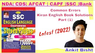 Common Errors| Kiran English Book Solutions | Part (1) | spotting errors basic concepts