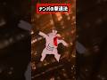 ナンパしたら無限城に落ちるシーン #VRChat #shorts #ゲーム実況 #鬼滅の刃