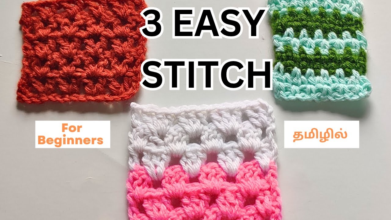 3 Easy Crochet Stitches for Beginners | Tamil Tutorial (தமிழில்) 
