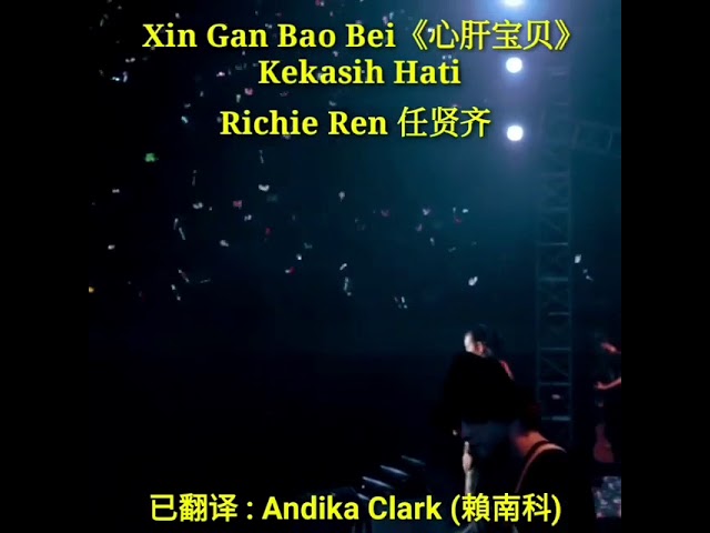 Xin Gan Bao Bei | Kekasih Hati Richie Ren class=