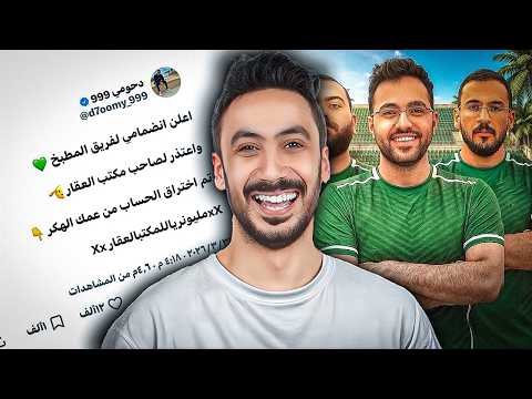 استهزاء دحومي 999 من فالكونز