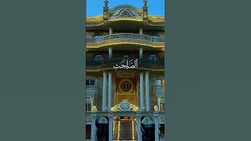 اما الذين امنوا وعملوا الصالحات فلهم جنات للقارئ عبد الرحمن مسعد #اكسبلور #reels #لايك #beautiful