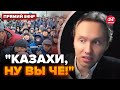 🔥Z-воєнкора не змогли ЗАТКНУТИ! Це відео рве мережу. Казахстан ПІДНЯЛИ КРИКИ росіян