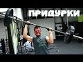 ЛУЧШИЕ ПРИКОЛЫ - ПРИДУРКИ в СПОРТЗАЛЕ