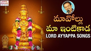Lord Ayyappa Super Hit Song | మావోల్లు మా ఇంటికాడ | Singer Jadala Varshith | Jadala Ramesh Song