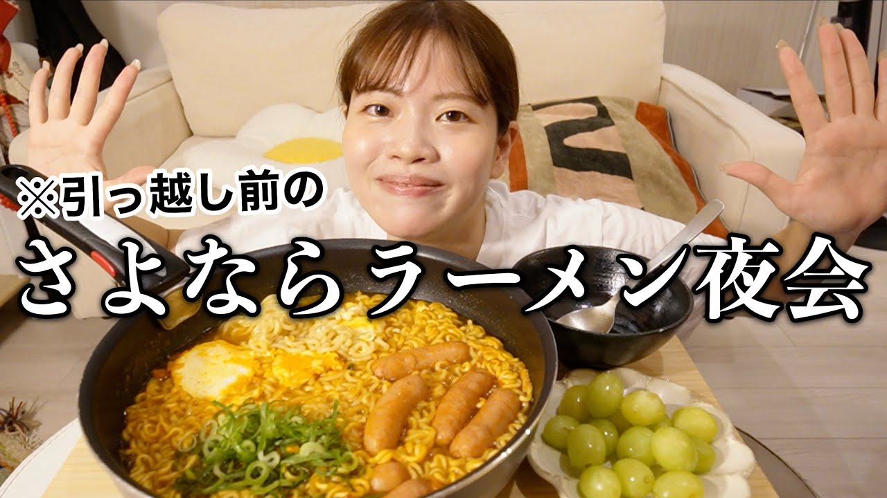 Eating binge] Eating ramen late at night is the best with a sense