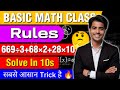 Rule Basic Class | Basic Maths Concepts | All Class | Rules all Concepts Clear |